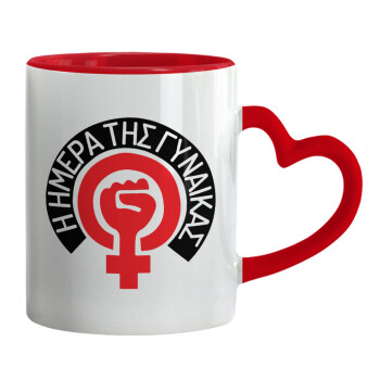 Ημέρα της γυναίκας, Mug heart red handle, ceramic, 330ml