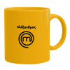 Ceramic coffee mug yellow