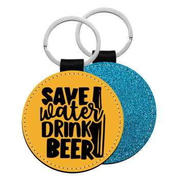 Save Water, Drink BEER, Μπρελόκ Δερματίνη, στρογγυλό ΜΠΛΕ (5cm)
