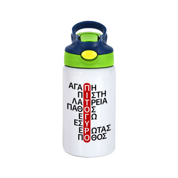 Πιτόγυρο πόθος, Children's hot water bottle, stainless steel, with safety straw, green, blue (350ml)