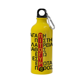 Πιτόγυρο πόθος, Water bottle 600ml