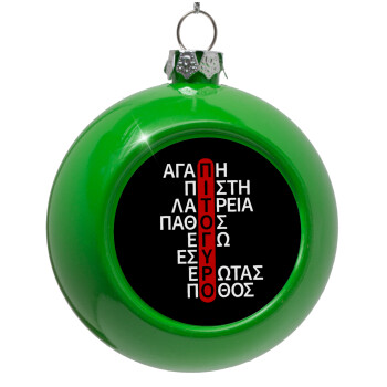 Πιτόγυρο πόθος, Green Christmas tree ornament bauble 8cm