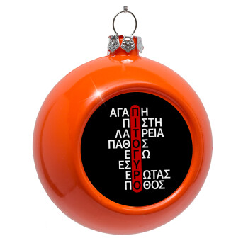 Πιτόγυρο πόθος, Orange Christmas tree ornament bauble 8cm