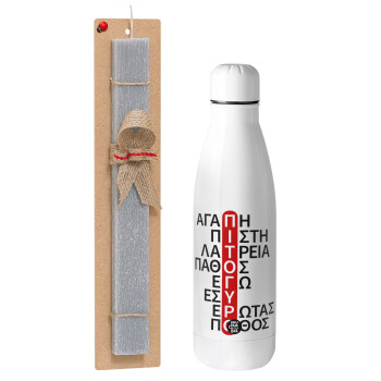 Πιτόγυρο πόθος, Easter Set, metallic Inox water bottle (700ml) & Easter scented flat candle (30cm) (GRAY)