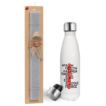 Πιτόγυρο πόθος, Easter candle, metallic white thermos bottle (500ml) & aromatic flat candle (30cm) (GRAY)