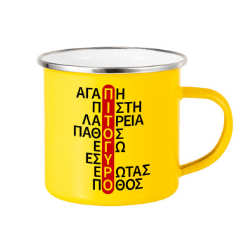 Πιτόγυρο πόθος, Yellow Enamel Metallic Cup 360ml