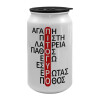 Κούπα ταξιδιού μεταλλική με καπάκι (tin-can) 500ml