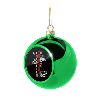 Πιτόγυρο πόθος, Green Christmas tree ornament ball 8cm