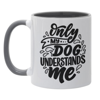 Only my DOG, understands me, Κούπα χρωματιστή γκρι, κεραμική, 330ml