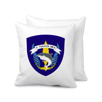 Hellas special force's shark, Sofa cushion 40x40cm includes filling