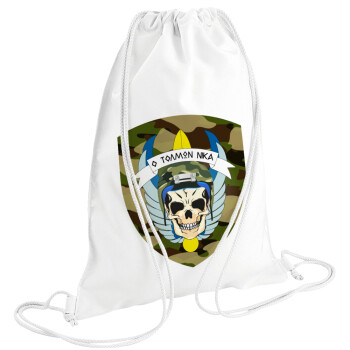 Special force, Backpack pouch GYMBAG white (28x40cm)