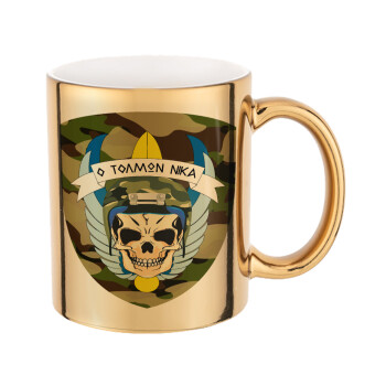 Special force, Mug ceramic, gold mirror, 330ml