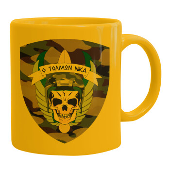 Special force, Ceramic coffee mug yellow, 330ml (1pcs)