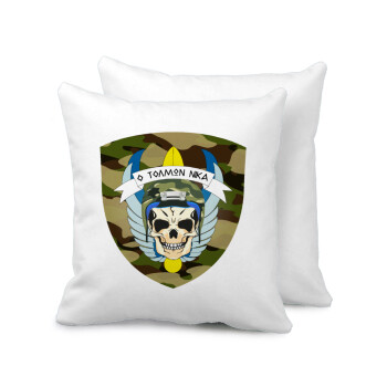 Special force, Sofa cushion 40x40cm includes filling