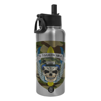 Special force, Metal mug thermo Silver with Straw and Spout Lid (Stainless steel), double wall, 950ml