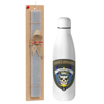 Hellas special force's, Easter Set, metallic Inox water bottle (700ml) & Easter scented flat candle (30cm) (GRAY)