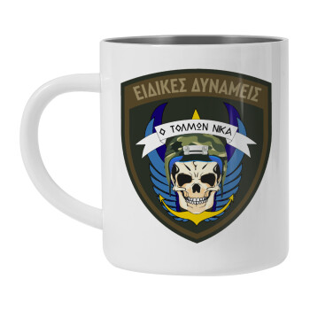 Hellas special force's, Mug Stainless steel double wall 450ml