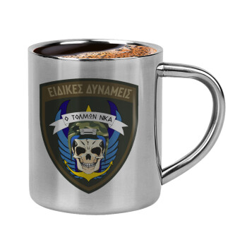 Hellas special force's, Double-wall metal cup for espresso (220ml)