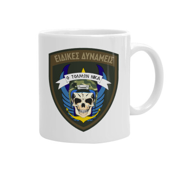 Hellas special force's, Ceramic coffee mug, 330ml (1pcs)