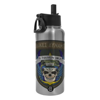 Hellas special force's, Metal mug thermo Silver with Straw and Spout Lid (Stainless steel), double wall, 950ml