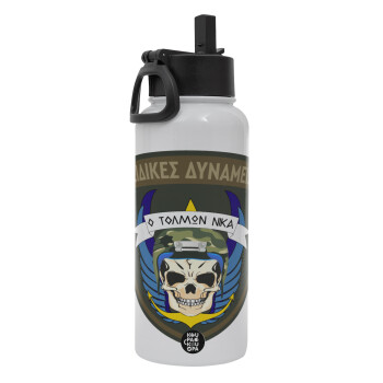 Hellas special force's, Metal mug thermo White with Straw and Spout Lid (Stainless steel), double wall, 950ml