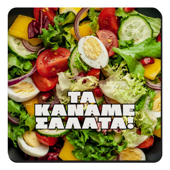 Salad, Τετράγωνο μαγνητάκι ξύλινο 9x9cm