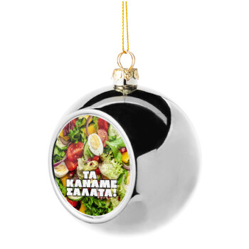 Salad, Χριστουγεννιάτικη μπάλα δένδρου Ασημένια 8cm
