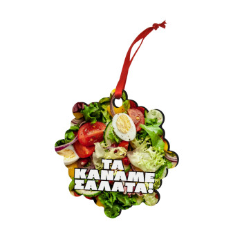 Salad, Χριστουγεννιάτικο στολίδι snowflake ξύλινο 7.5cm