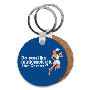 Do you like mademoiselle the Greece, Μπρελόκ Ξύλινο στρογγυλό MDF Φ5cm