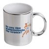 Mug ceramic, silver mirror, 330ml