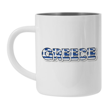 Greece happy name, Mug Stainless steel double wall 450ml