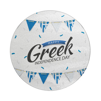 Happy GREEK Independence day, Επιφάνεια κοπής γυάλινη στρογγυλή (30cm)