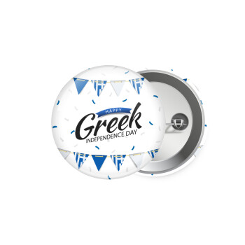 Happy GREEK Independence day, Κονκάρδα παραμάνα 5.9cm