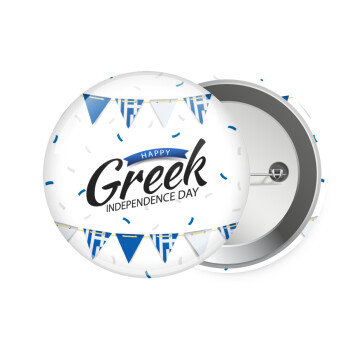 Happy GREEK Independence day, Κονκάρδα παραμάνα 7.5cm