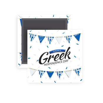 Happy GREEK Independence day, Μαγνητάκι ψυγείου τετράγωνο διάστασης 5x5cm