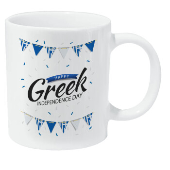 Happy GREEK Independence day, Κούπα Giga, κεραμική, 590ml