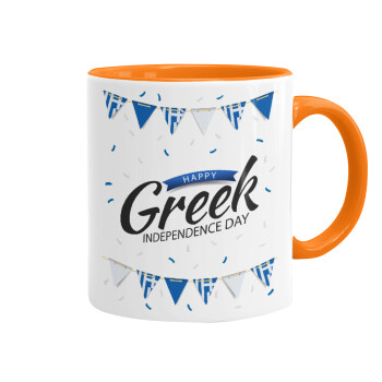 Happy GREEK Independence day, Κούπα χρωματιστή πορτοκαλί, κεραμική, 330ml