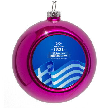 1821-2021, 200 χρόνια από την επανάσταση!, Purple Christmas tree ornament bauble 8cm