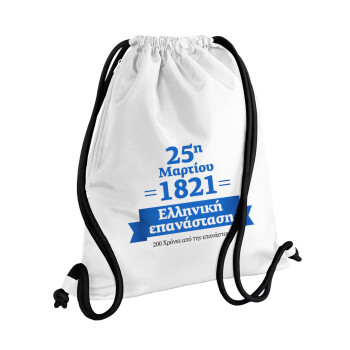 1821-2021, 200 χρόνια από την επανάσταση!, Τσάντα πλάτης πουγκί GYMBAG λευκή, με τσέπη (40x48cm) & χονδρά κορδόνια