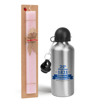 1821-2021, 200 χρόνια από την επανάσταση!, Easter Set, metallic Silver aluminum water bottle (500ml) & scented flat Easter candle (30cm) (PINK)