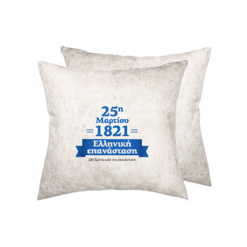 1821-2021, 200 χρόνια από την επανάσταση!, Μαξιλάρι καναπέ Δερματίνη Γκρι 40x40cm με γέμισμα