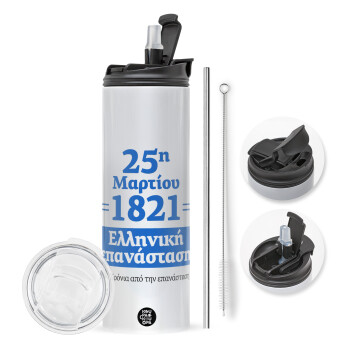 1821-2021, 200 χρόνια από την επανάσταση!, Travel Tumbler 2 Lids, with metal straw & cleaning brush (Stainless steel 304 Food grade, BPA free, 600ml)