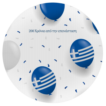 200 χρόνια από την επανάσταση, Mousepad Round 20cm