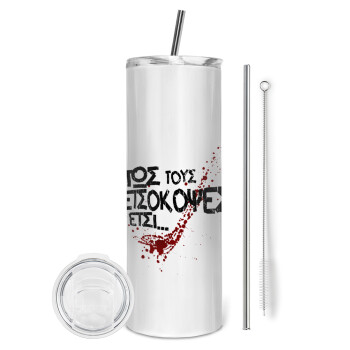 Πως τους πετσόκοψες έτσι..., Eco friendly stainless steel tumbler 600ml, with metal straw & cleaning brush