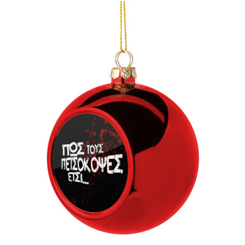 Πως τους πετσόκοψες έτσι..., Christmas tree ball Red 8cm