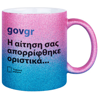 govgr, Κούπα Χρυσή/Μπλε Glitter, κεραμική, 330ml