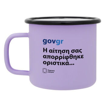 govgr, Κούπα Μεταλλική εμαγιέ ΜΑΤ Light Pastel Purple 360ml