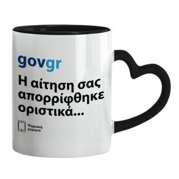 govgr, Κούπα καρδιά χερούλι μαύρη, κεραμική, 330ml