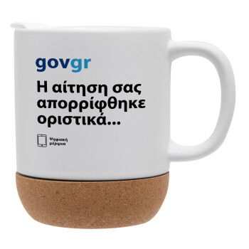 govgr, Κούπα, κεραμική με βάση φελού και καπάκι (ΜΑΤ), 330ml (1 τεμάχιο)