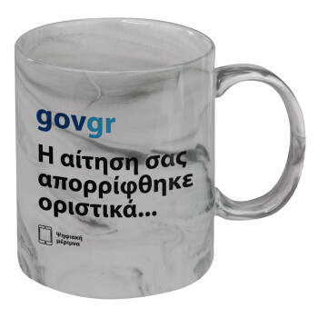 govgr, Κούπα κεραμική, marble style (μάρμαρο), 330ml